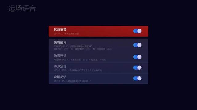 学会语音控制电视?怎么用遥控器?(图3)