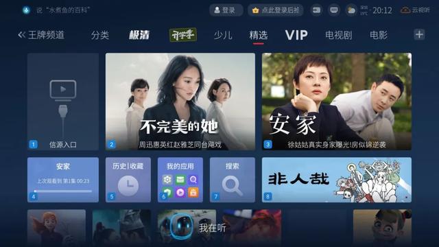 学会语音控制电视?怎么用遥控器?(图7)