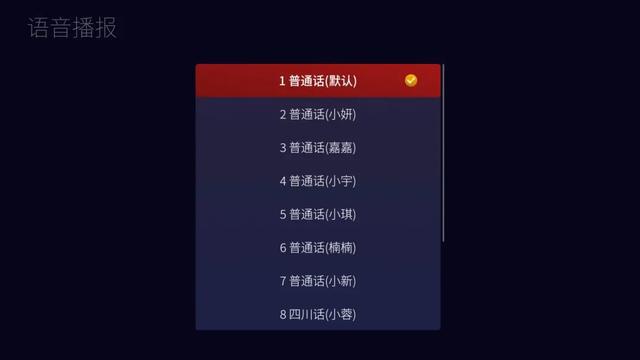 学会语音控制电视?怎么用遥控器?(图11)
