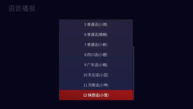 学会语音控制电视?怎么用遥控器?(图12)